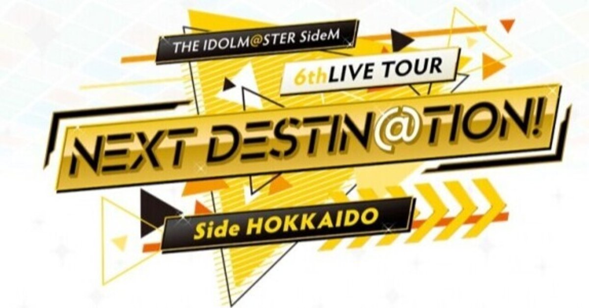SideM 6thLIVE TOUR NEXT DESTIN@TION!北海道