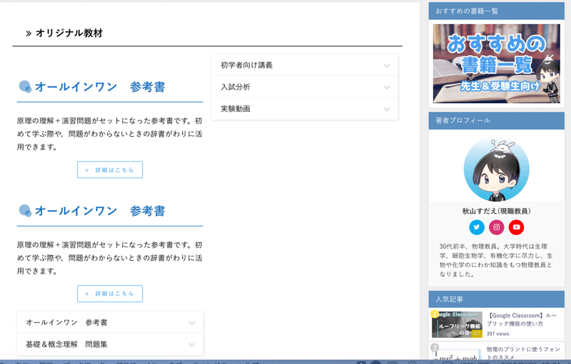 スクリーンショット 2021-08-08 19.51.41