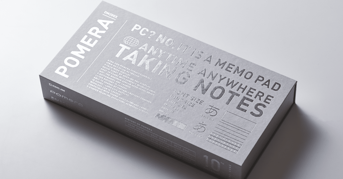 キングジム スケルトンモデル 『 ポメラ 』 DM200X 」｜コスモテック