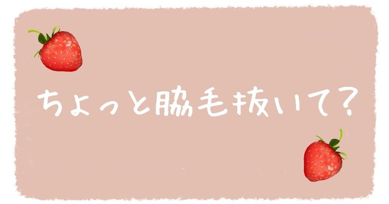 毛抜き の新着タグ記事一覧 Note つくる つながる とどける 毛抜き の新着タグ記事一覧 Note つくる つながる とどける