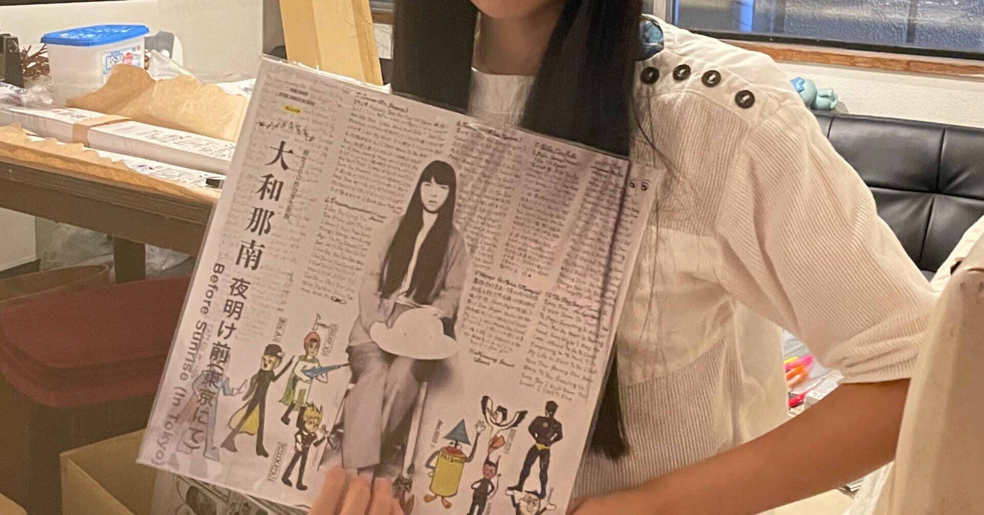 大和那南「夜明け前（東京にて）」のレコードを限定300枚に