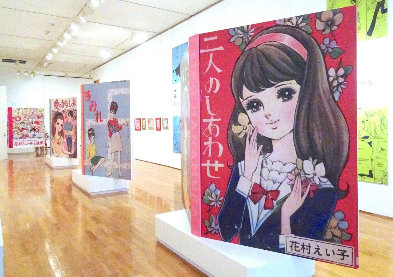 花村えい子先生とキモノ 画業60周年記念「花村えい子と漫画」展で｜月