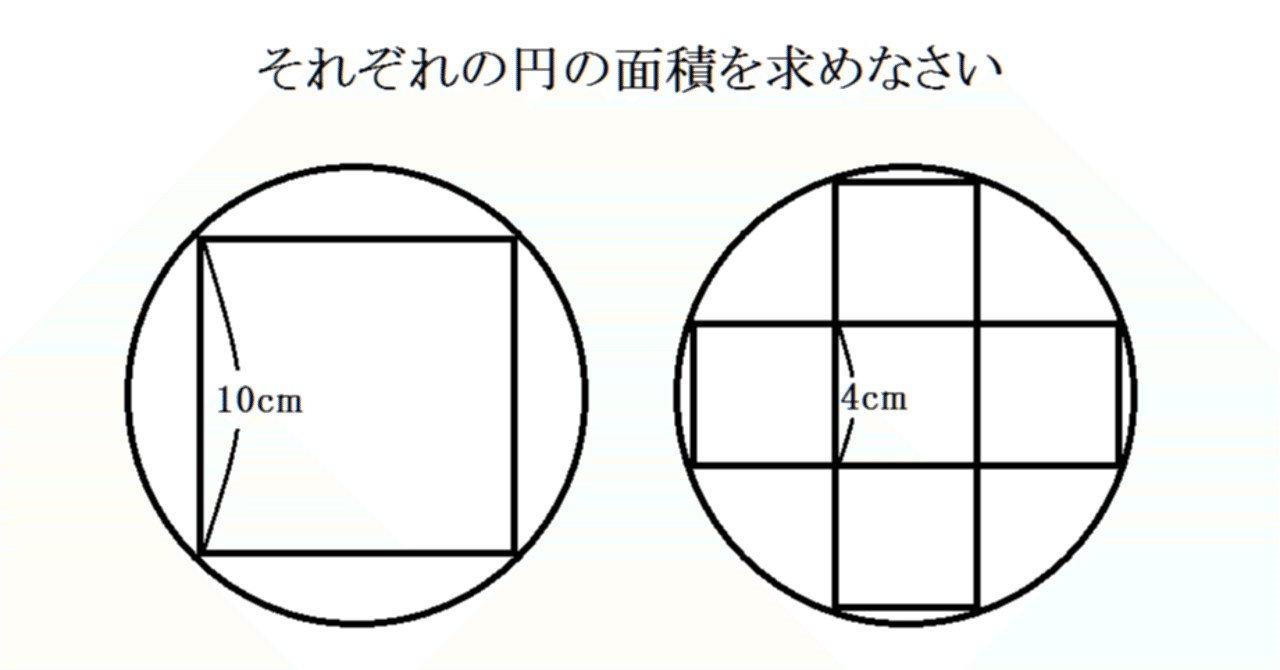 岡山県立岡山操山中学校21算数 図形の面積 中高一貫 適性検査解説 Note 岡山県立岡山操山中学校21算数 図形の面積 中高一貫 適性検査解説 Note