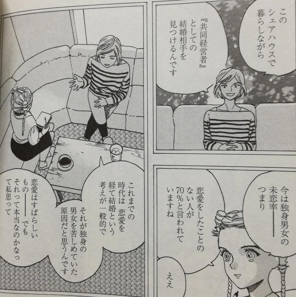 線でマンガを読む『売野機子』｜鰯崎 友
