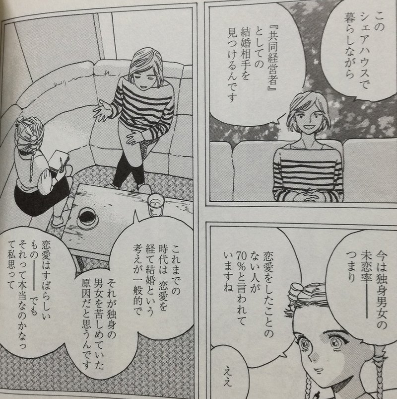 線でマンガを読む 売野機子 鰯崎 友 Note