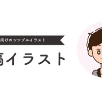 Illustrator キリトリ線の作り方 とりさん Note