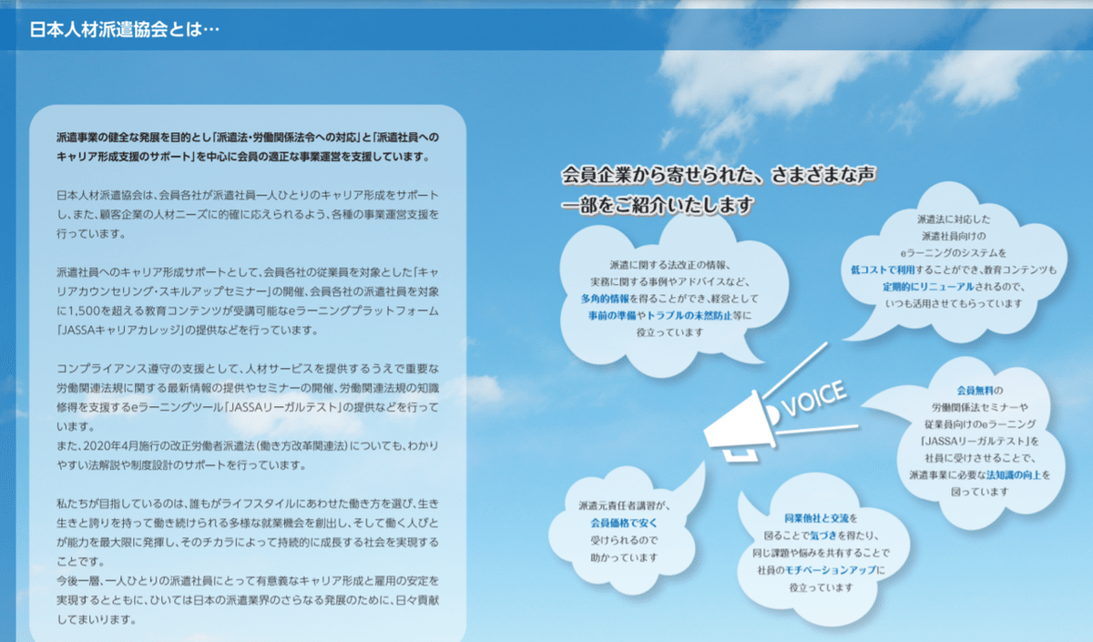 人材派遣利用マニュアル ～人材派遣会社の選び方～ ③大手vs中小｜櫻井 諒｜あえて今の仕事を選んでいる人を増やす