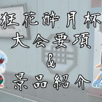 剣盾ダブル構築 ラグラグラグラグラグラグラージ 仲間大会使用構築 双龍杯 サビぬき Note