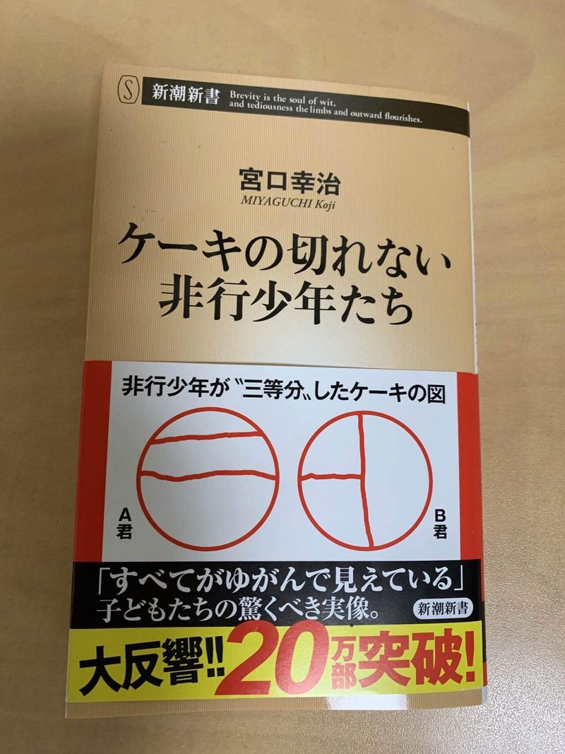 ケーキの切れない非行少年たち まんちゃん Note