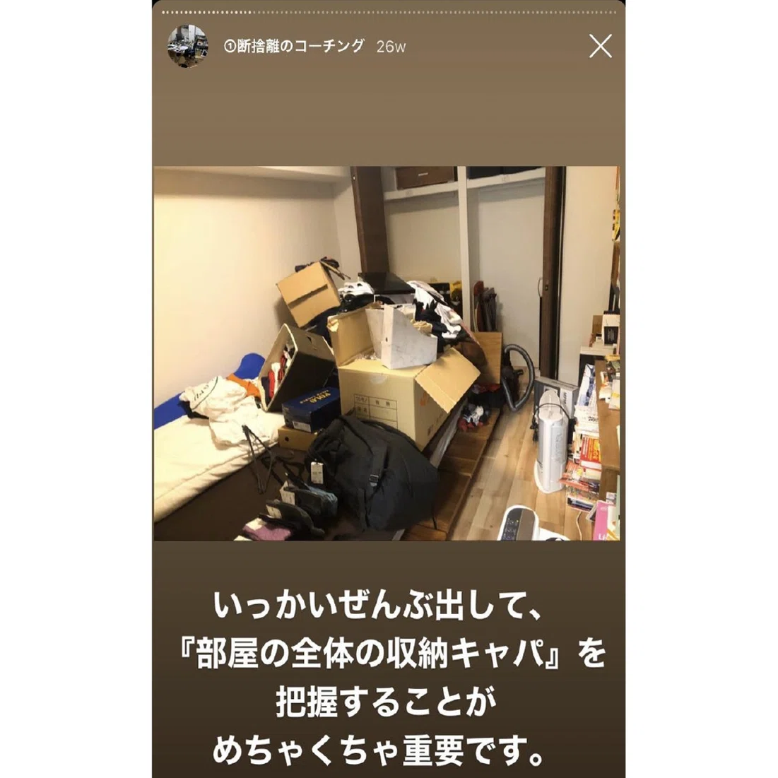 捨てる』の質問になんでも答えます - 人生をストレスフリーにする極意