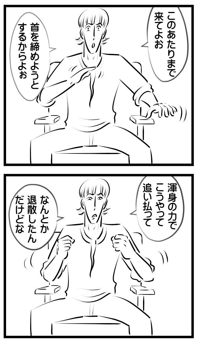 うちのヤバいだんな46話公開されています 大石さちよ うちのヤバいだんな 連載中 Note