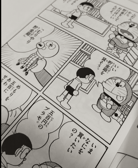 大事なことはドラえもんがぜんぶ教えてくれる 金融教育編 Fpの家計カイゼン111日目 山の上のfpよーこさん Note