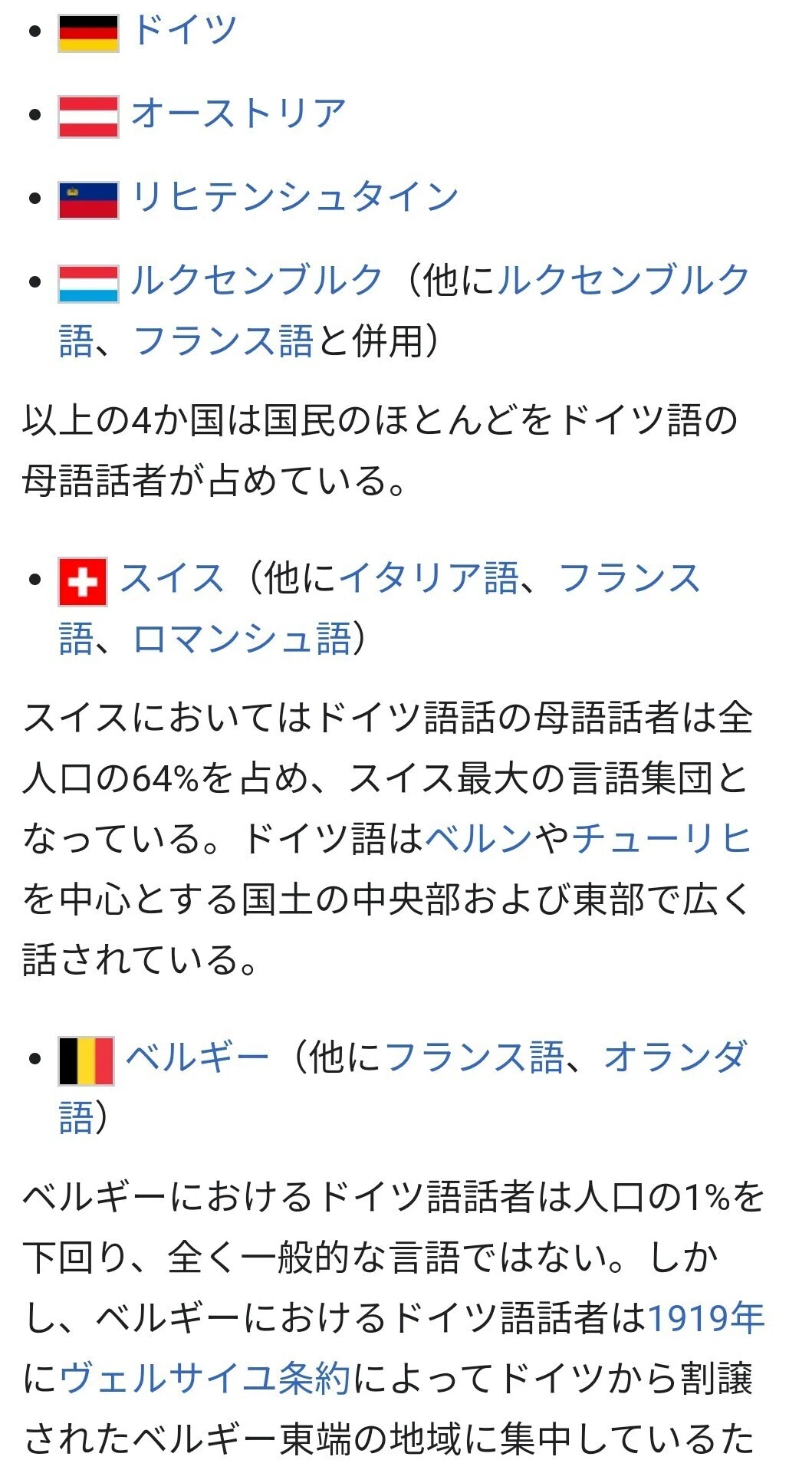 ちゃちゃっとドイツ語勉強｜わいはネコである