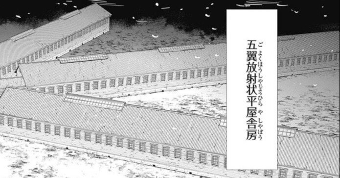 ゴールデンカムイ 網走監獄編 樺太編 128話 160話 よしき Note