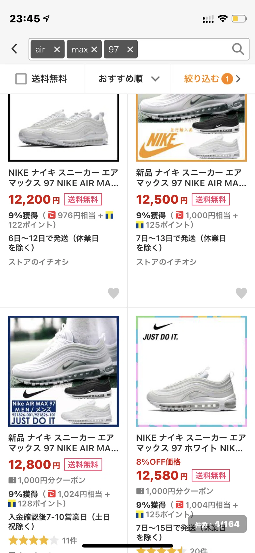 yahooショッピングで偽物のNIKEの靴を買いかけた話｜wagyuleak