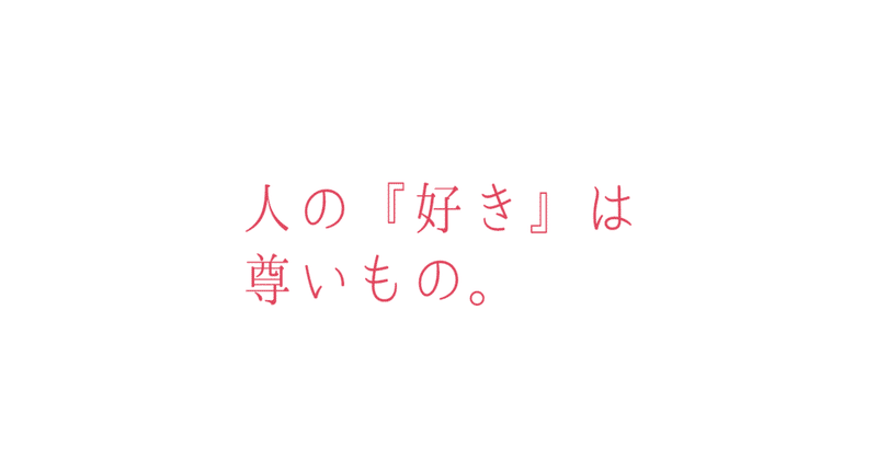 『自己投影型夢思考』に後ろめたさはいらない