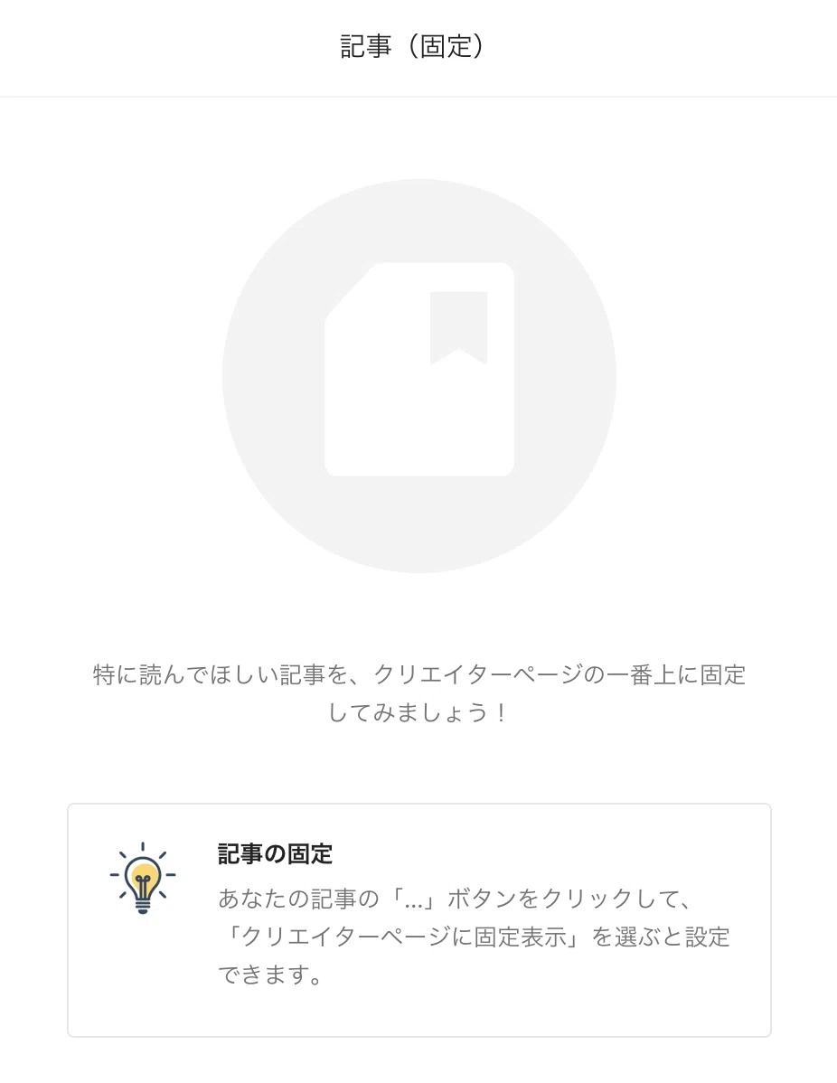 スクリーンショット 2021-08-08 4.32.20