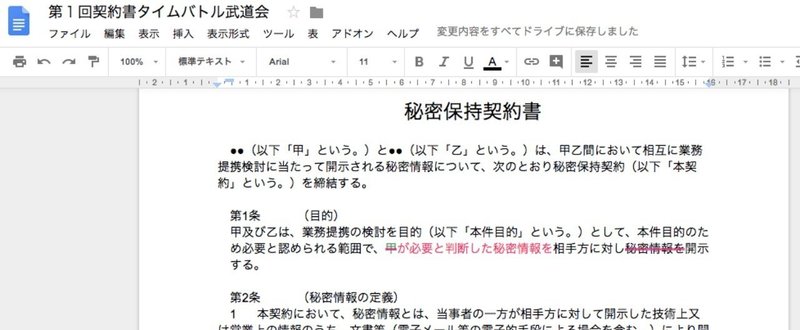スクリーンショット_2018-03-03_12