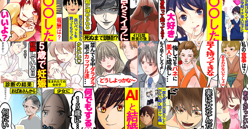 サムネイラスト の新着タグ記事一覧 Note つくる つながる とどける