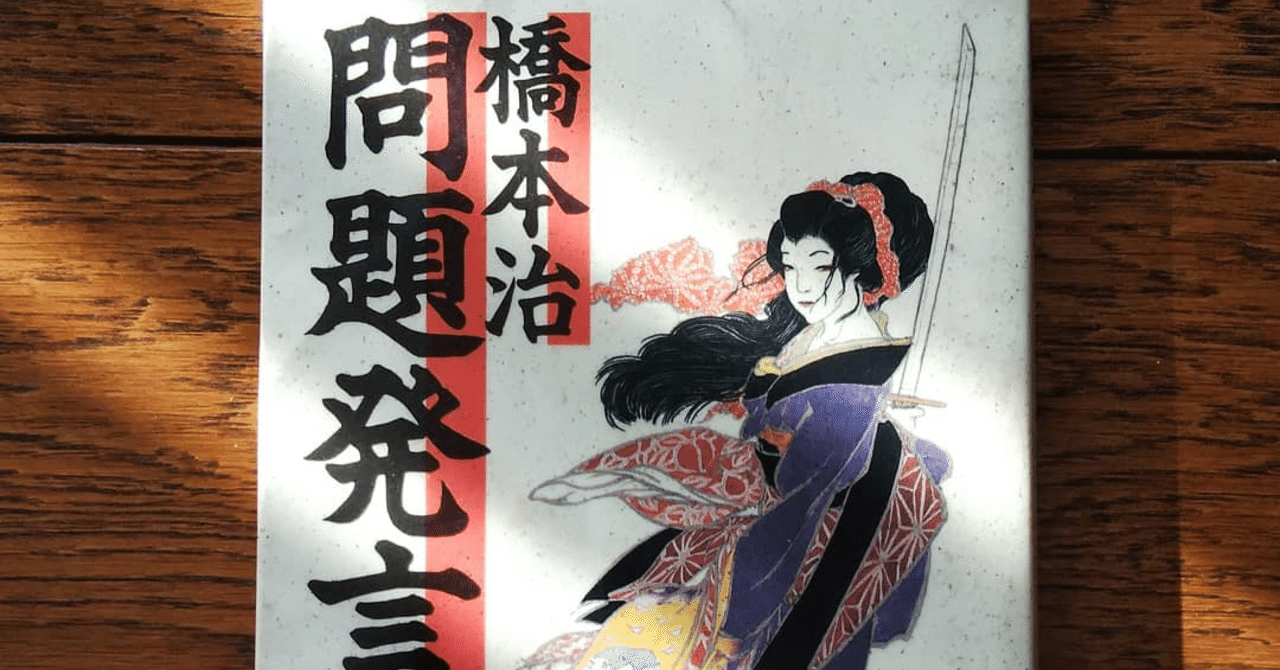 バタアシ金魚 の新着タグ記事一覧 Note つくる つながる とどける