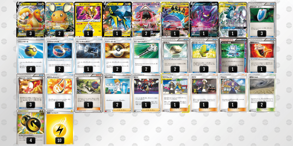 エクストラ カイリューvデッキ ポケモンカード せれ Note