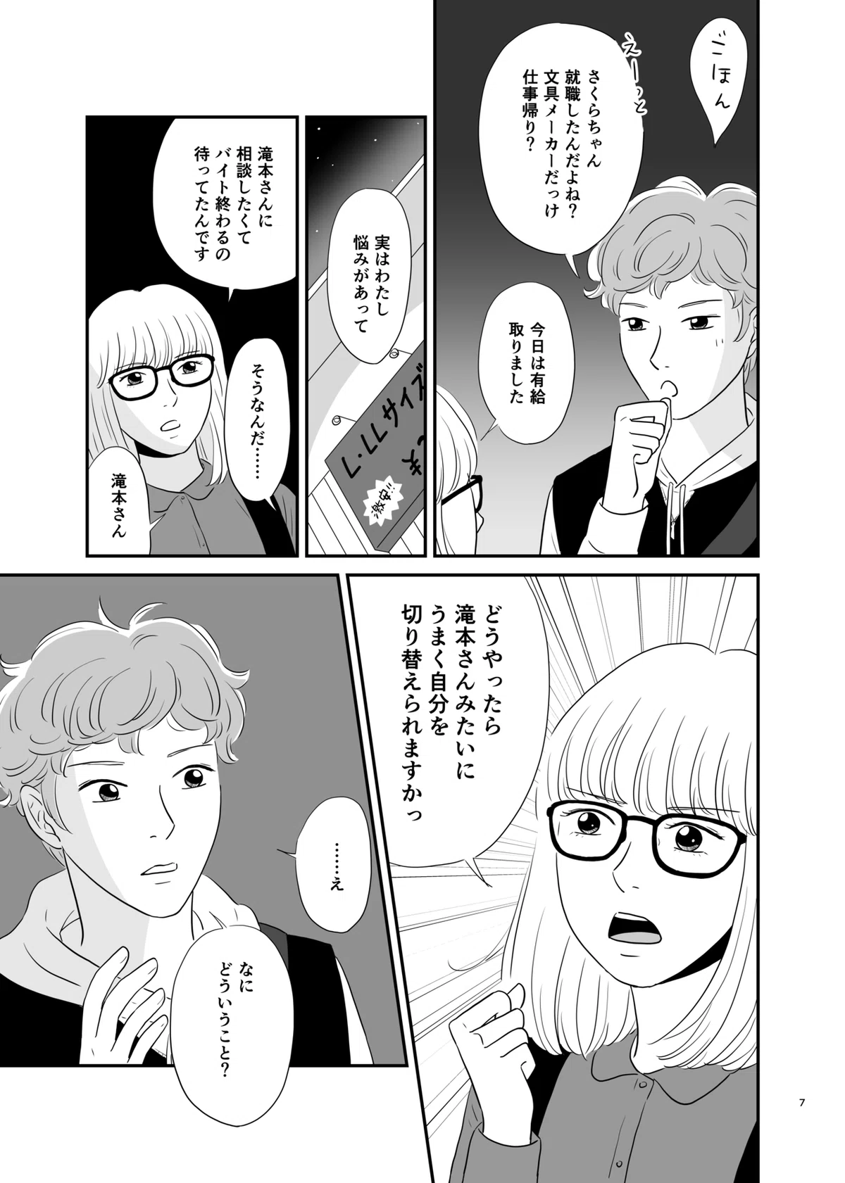 さくらスイッチ_007