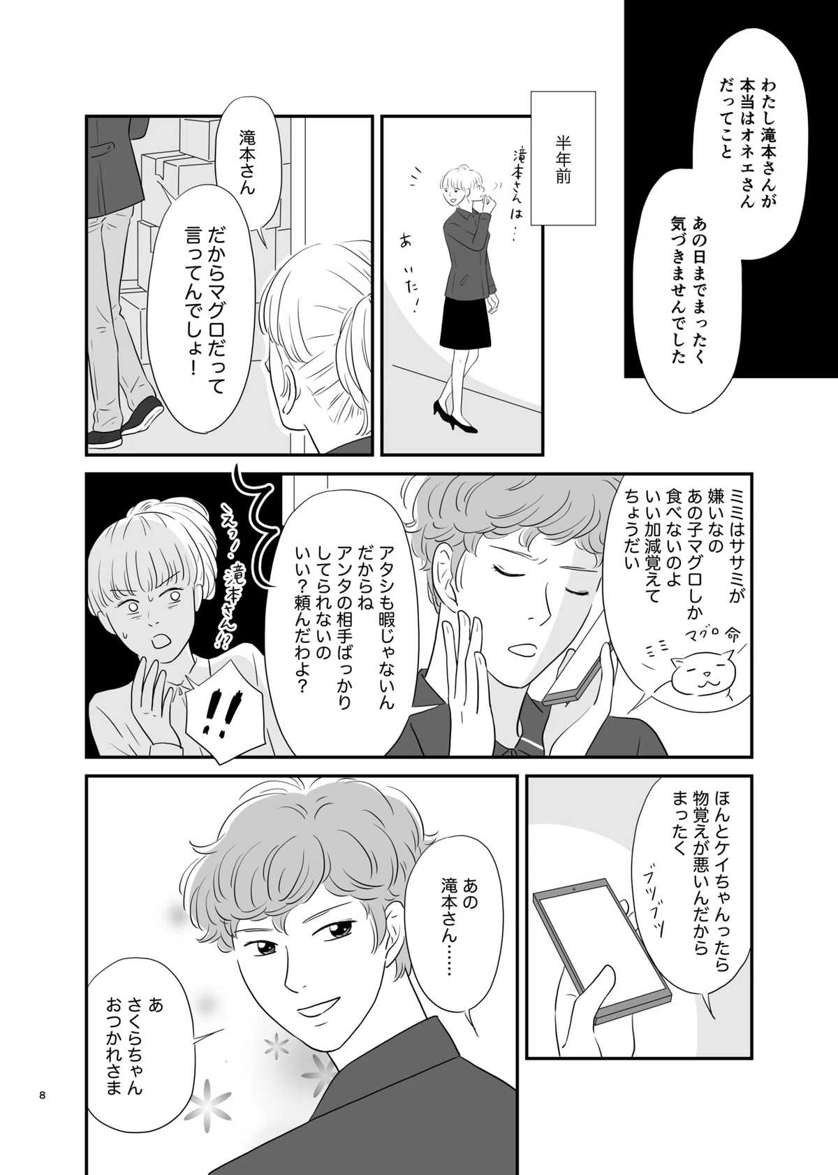 さくらスイッチ_008