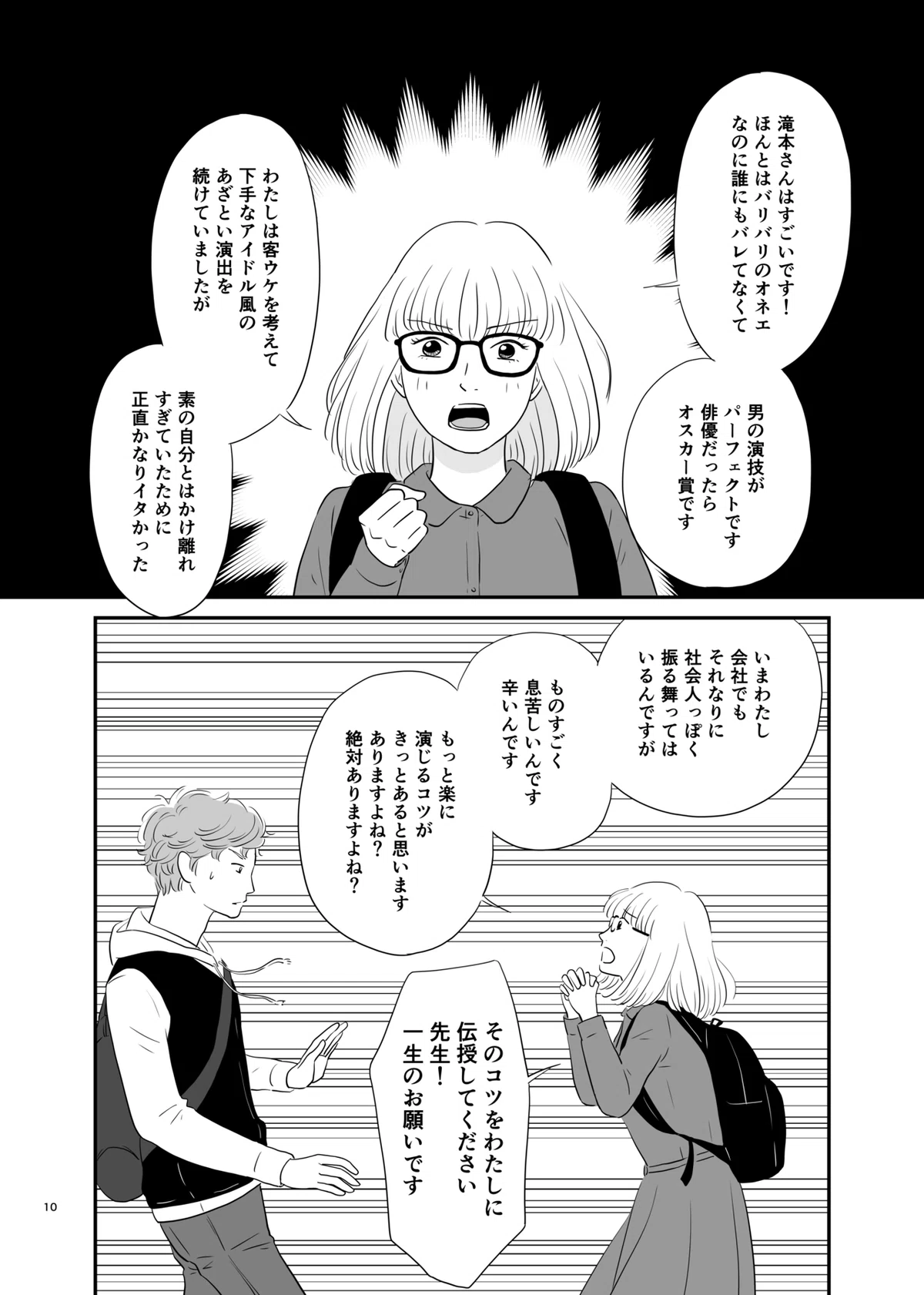 さくらスイッチ_010