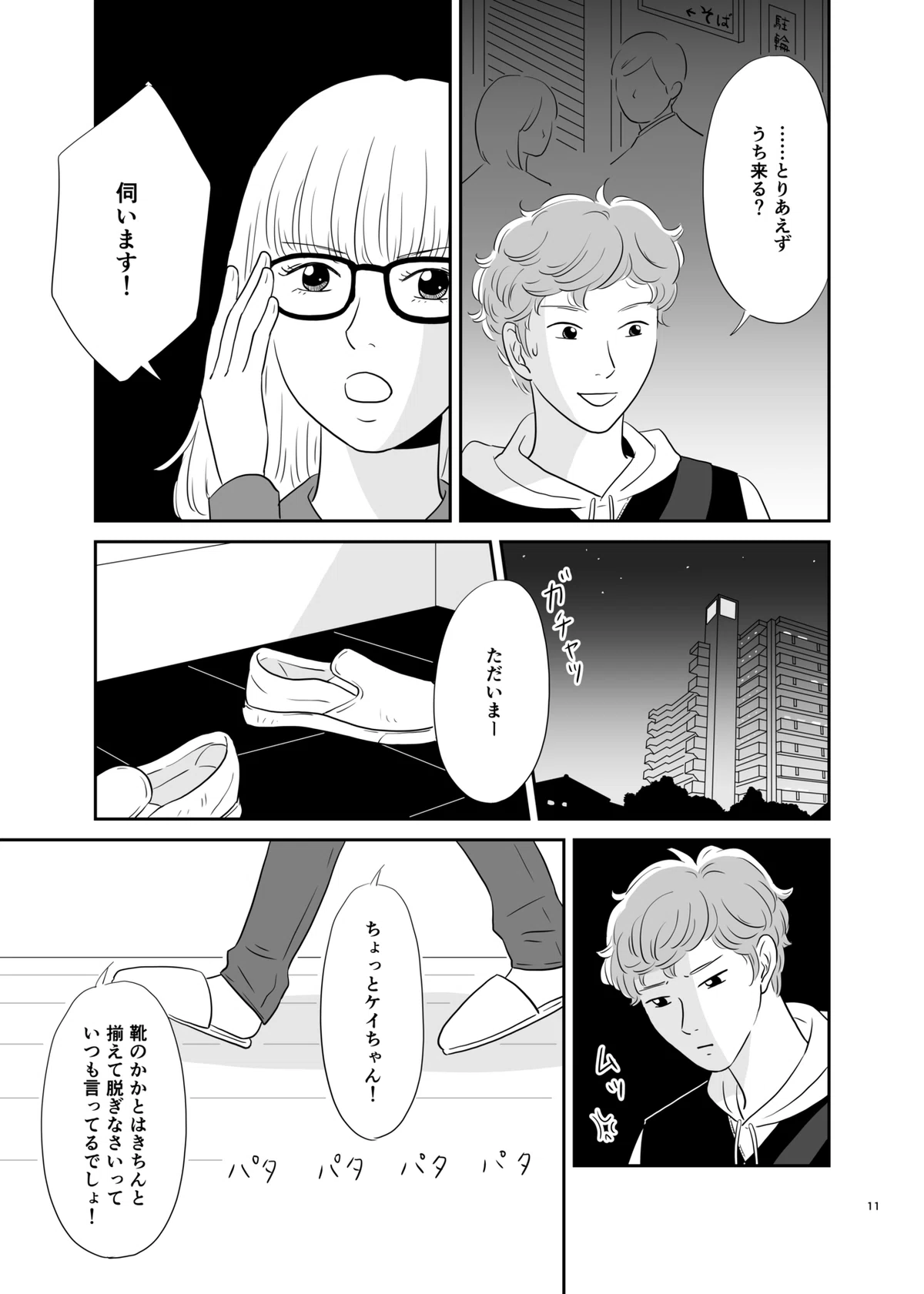 さくらスイッチ_011