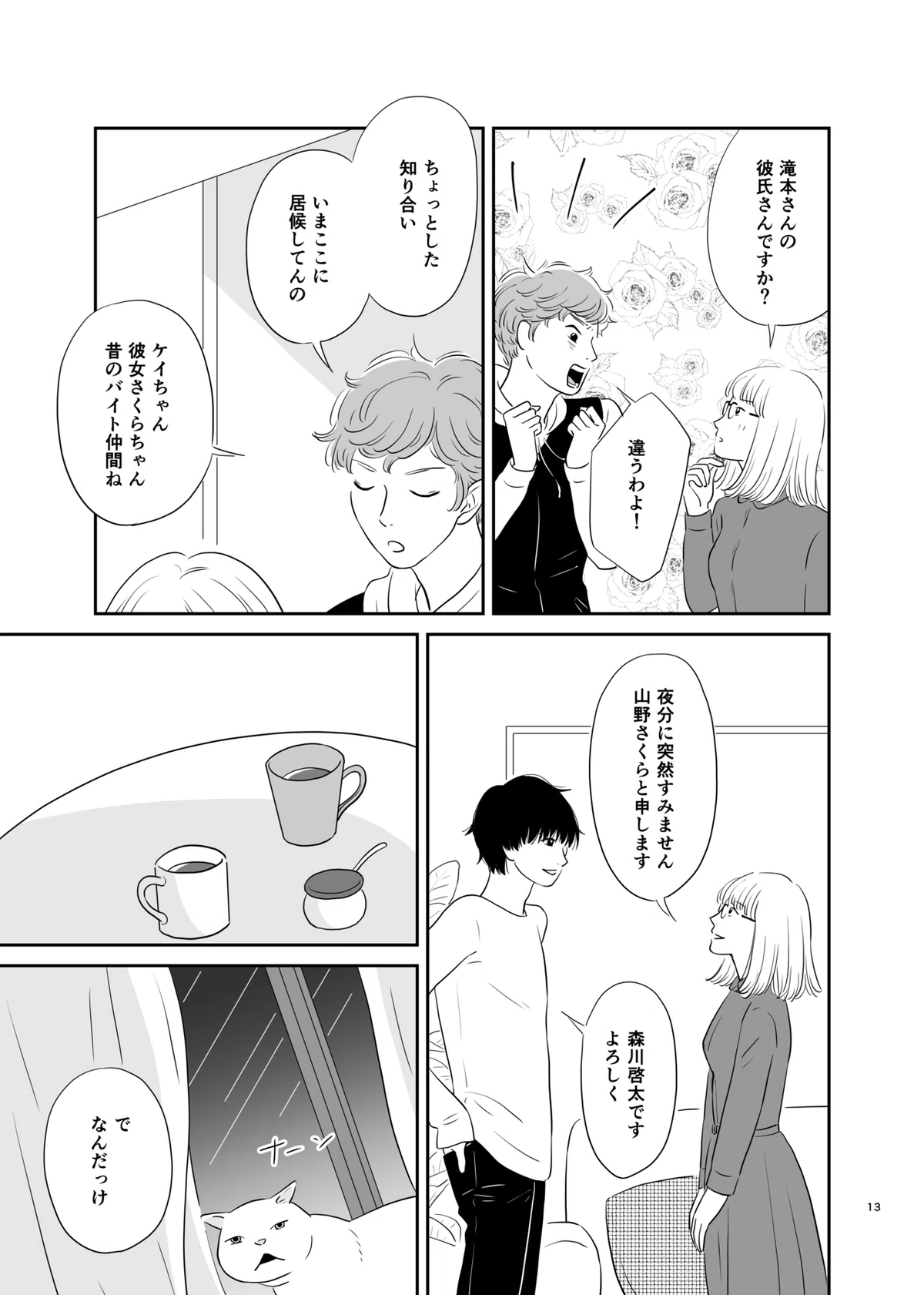 さくらスイッチ_013