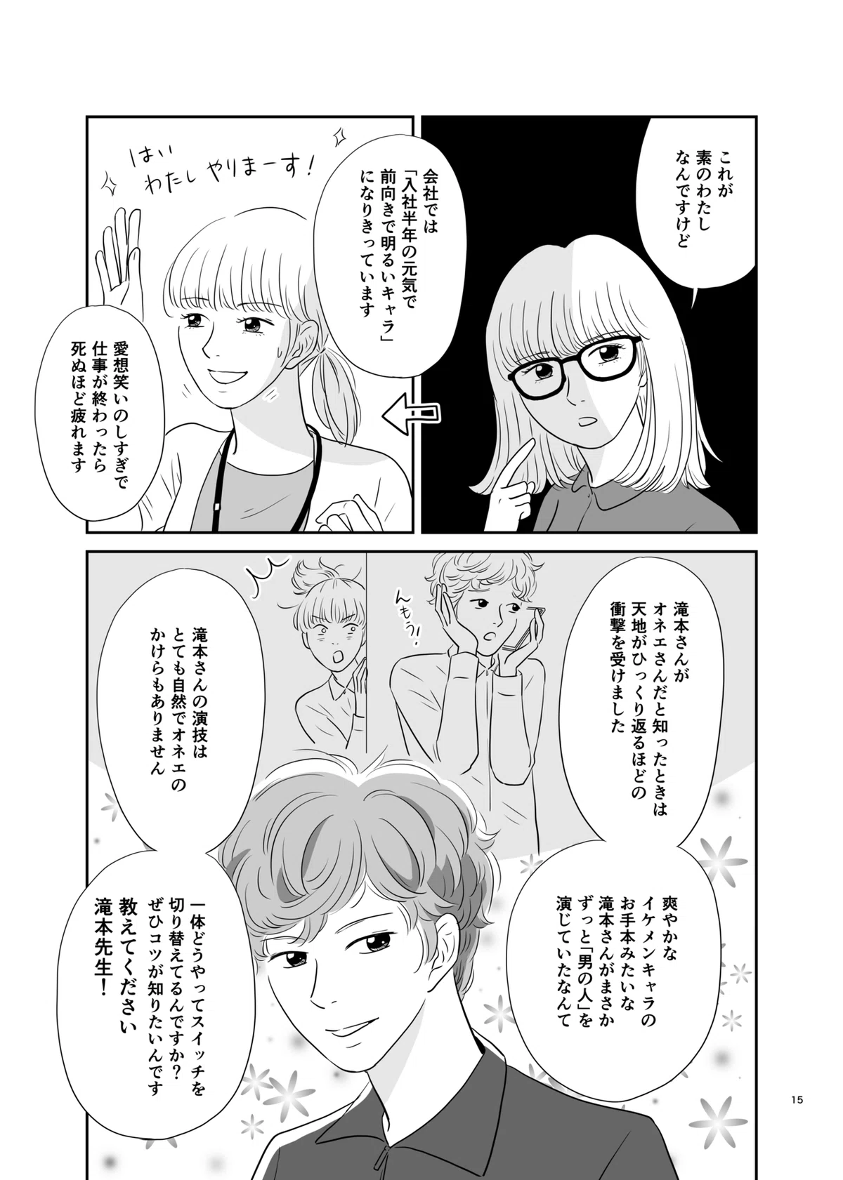 さくらスイッチ_015