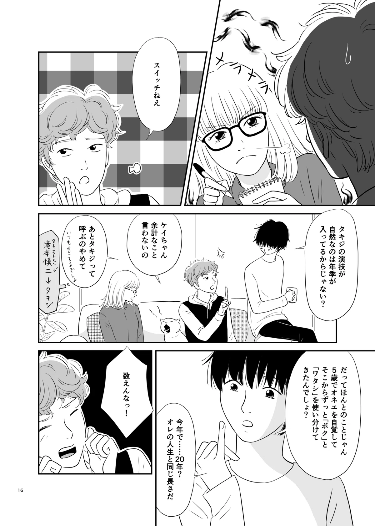 さくらスイッチ_016