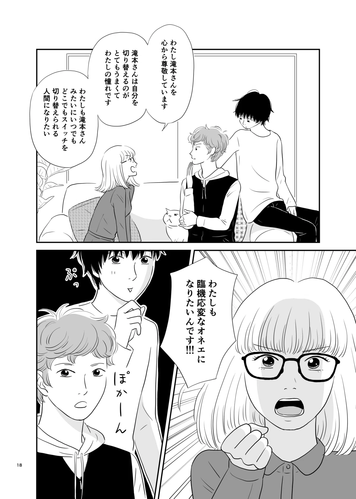 さくらスイッチ_018