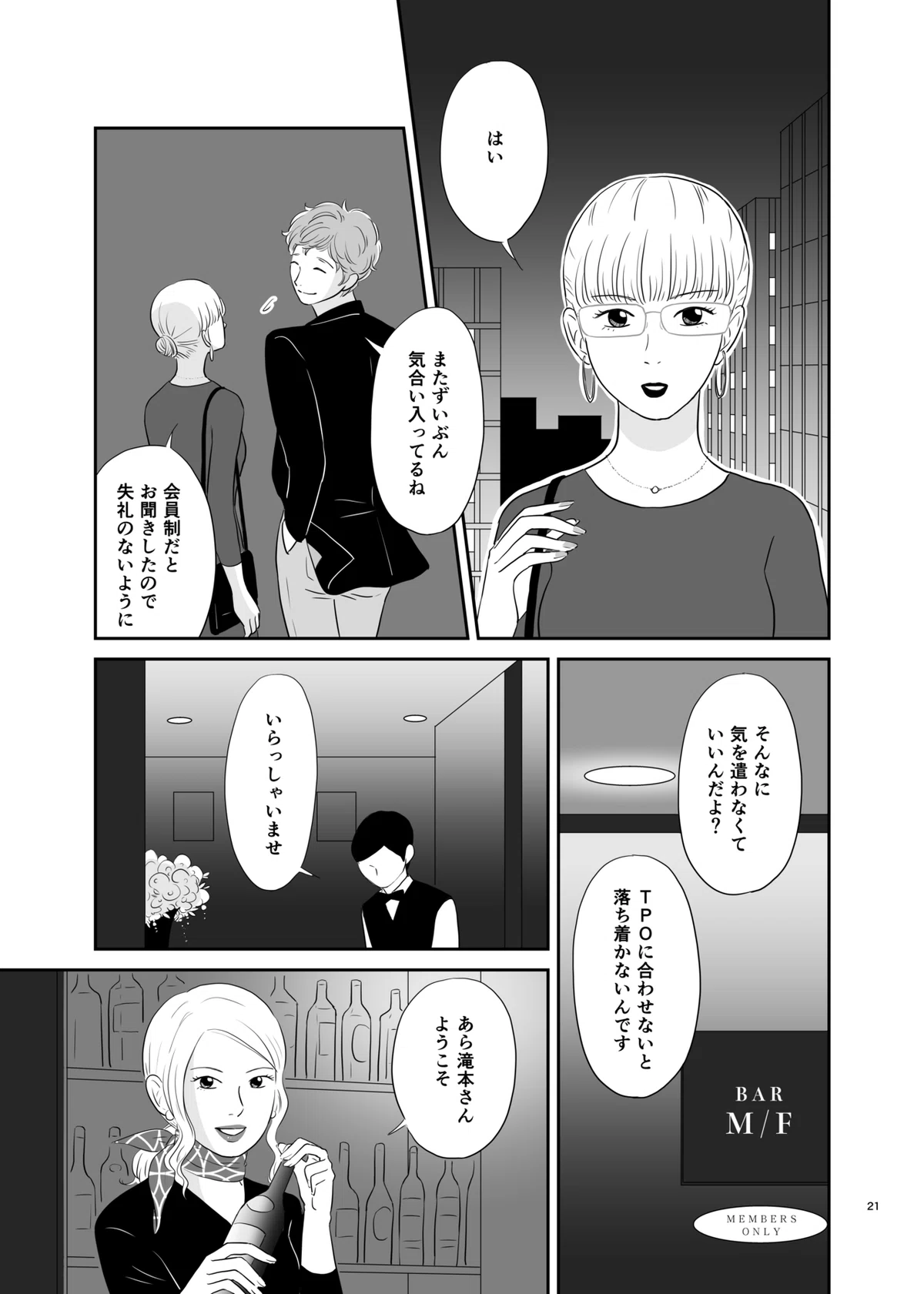 さくらスイッチ_021