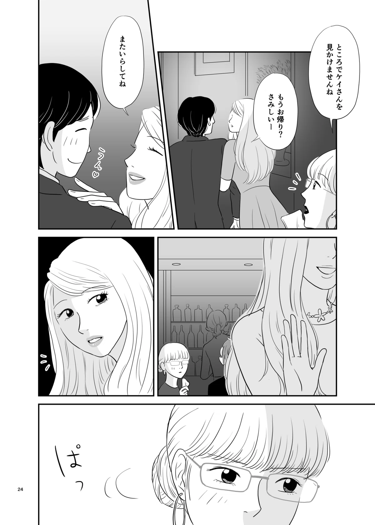 さくらスイッチ_024