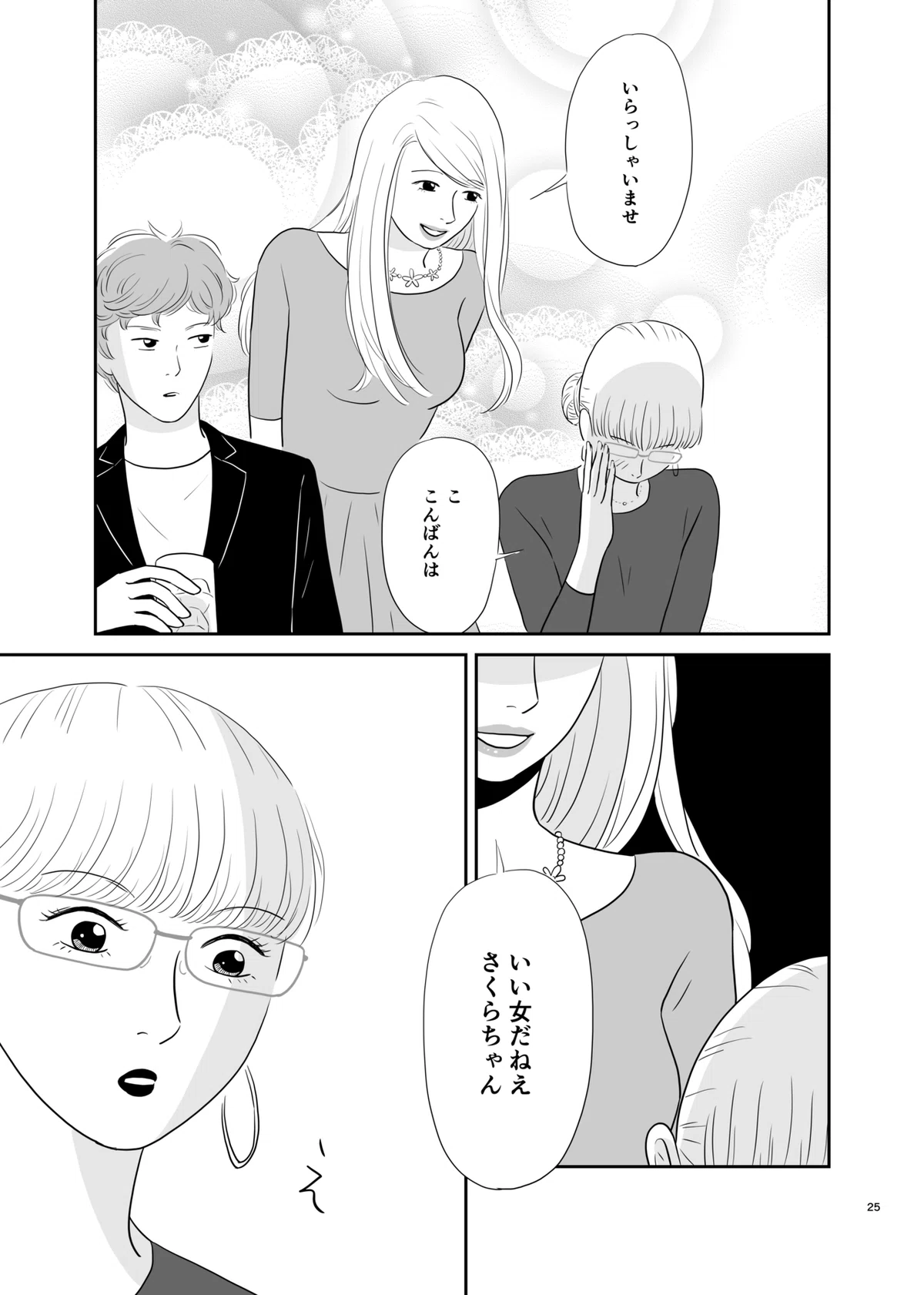さくらスイッチ_025
