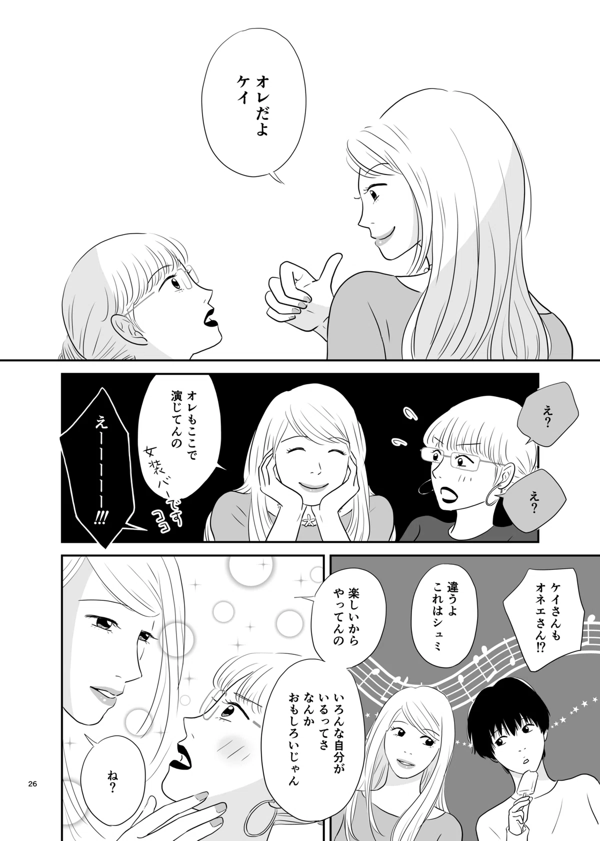 さくらスイッチ_026