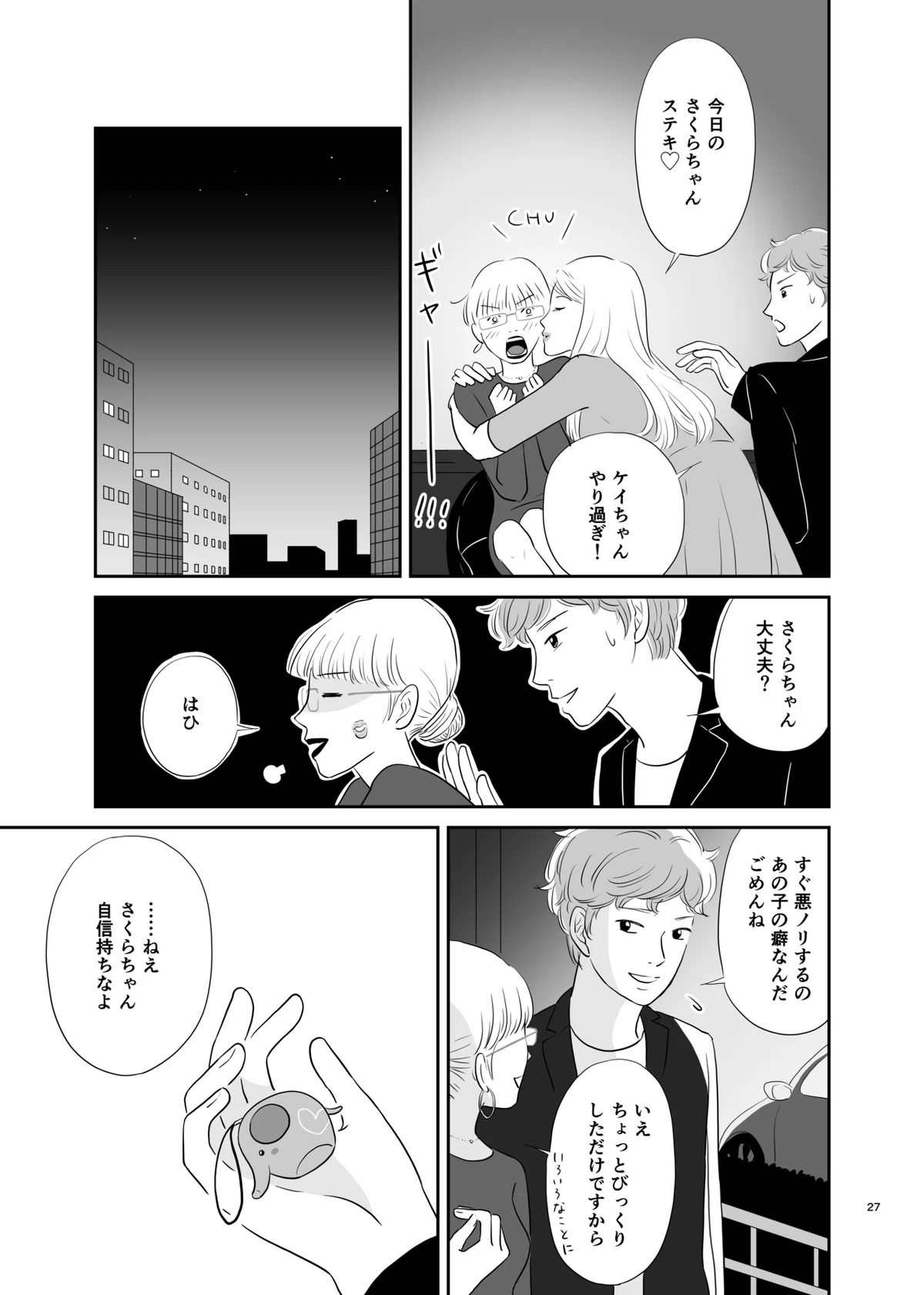 さくらスイッチ_027