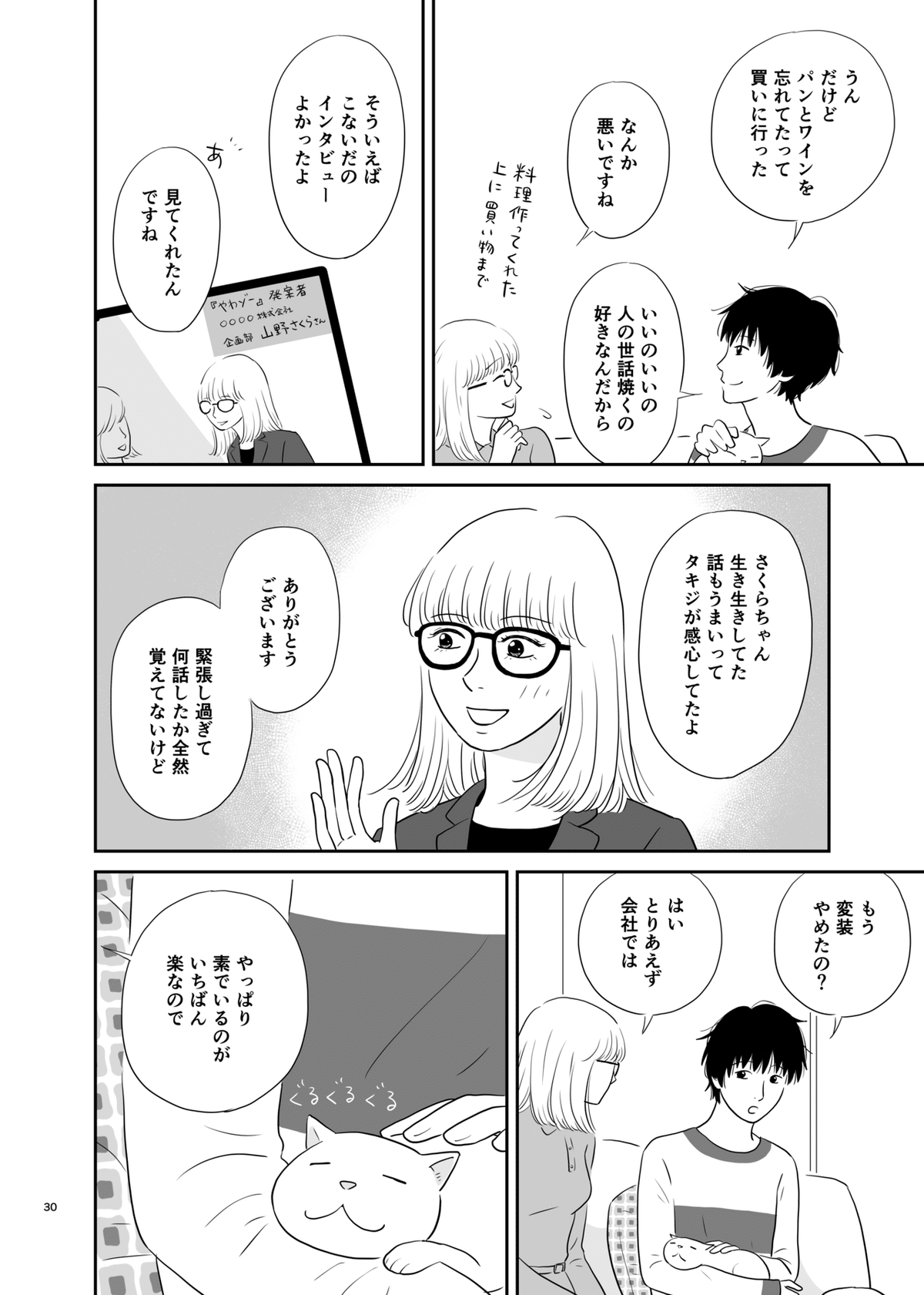 さくらスイッチ_030