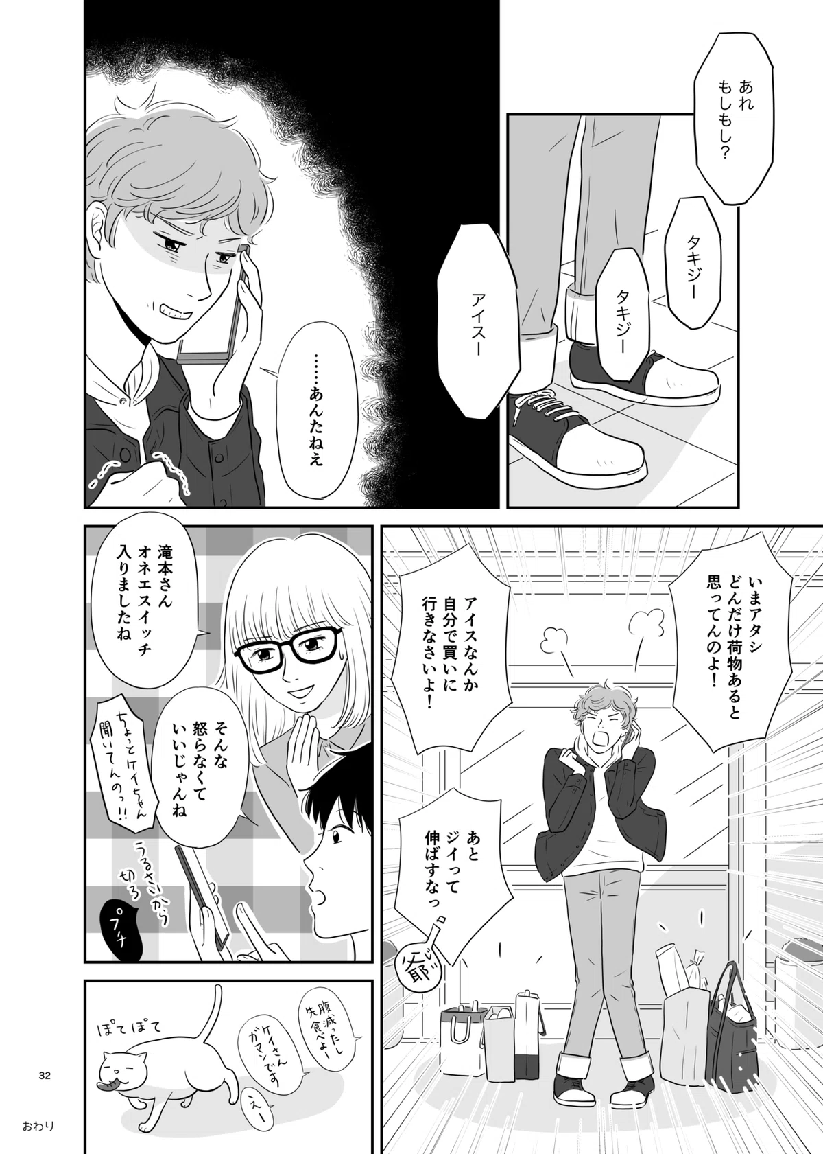 さくらスイッチ_032