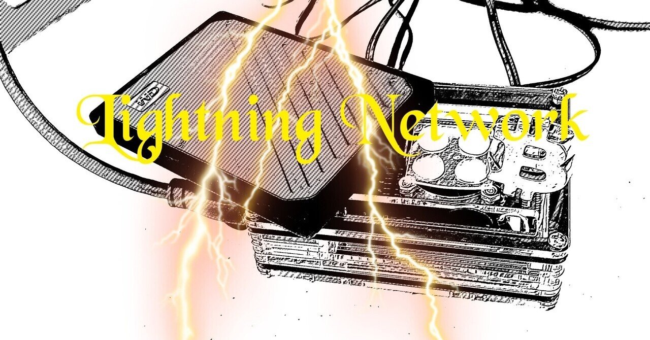 Lightning Networkでビットコインはインターネットのネイティブ通貨になるのか？｜金光碧 / Kanemitsu Midori