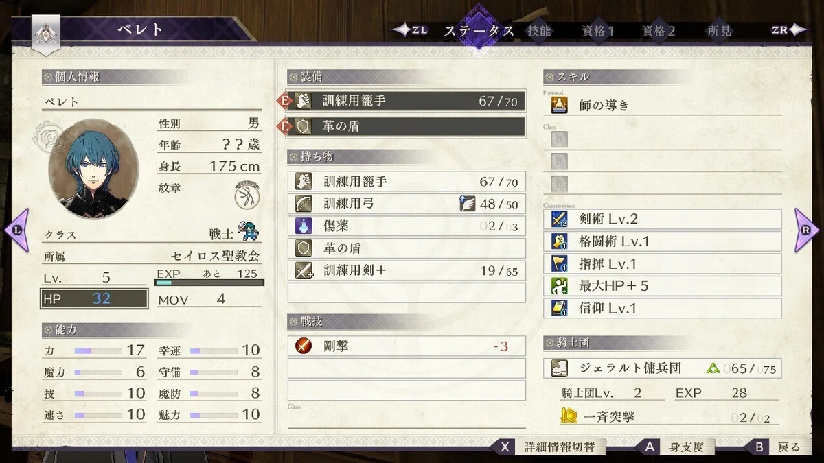 [FE Three Houses] No-Growth Maddening Challenge Part 2 [~EP4]｜mattews