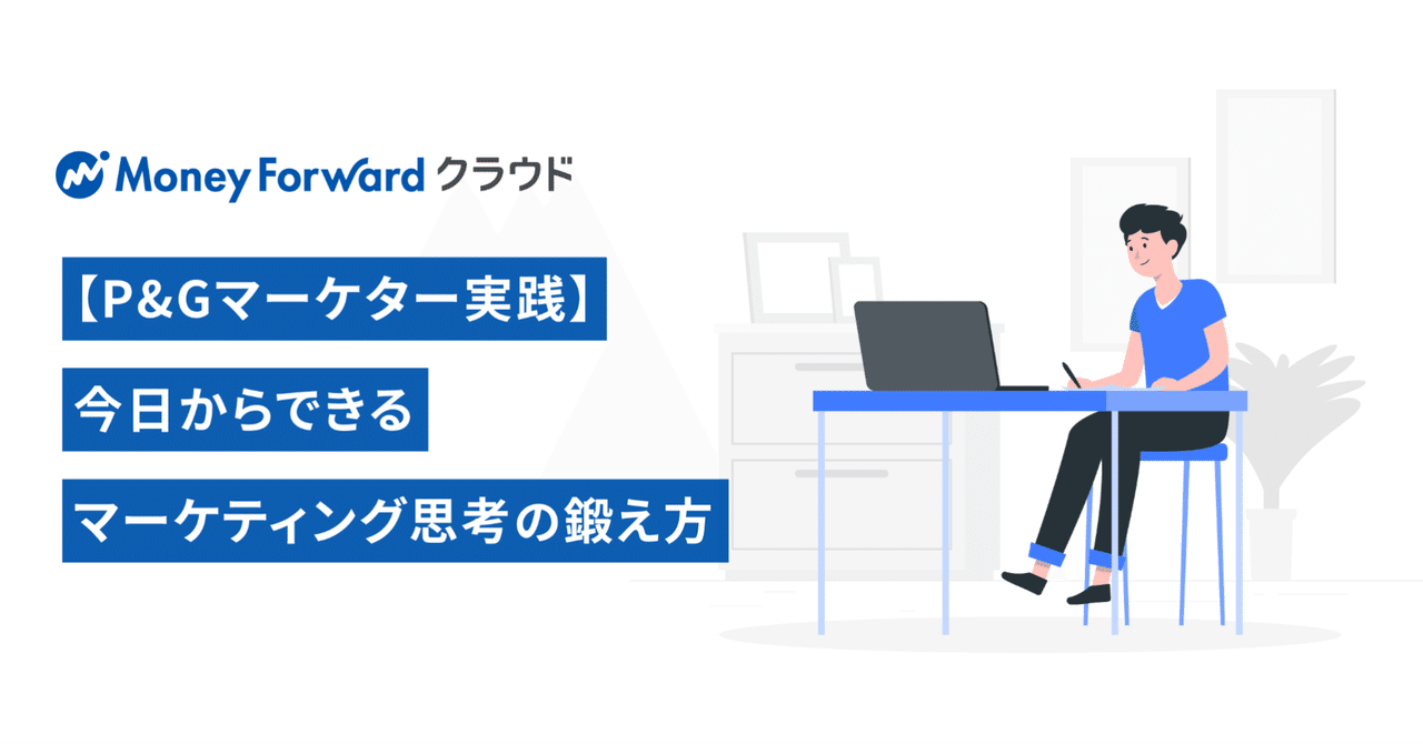 マーケティング思考 業績を伸ばし続けるチームが本当にやっていること マーケティング思考 業績を伸ばし続けるチームが本当にやって