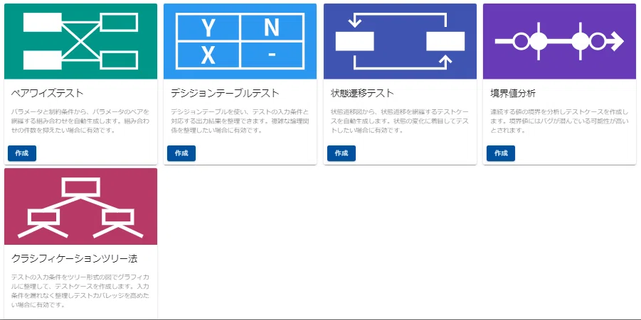 キャプチャ