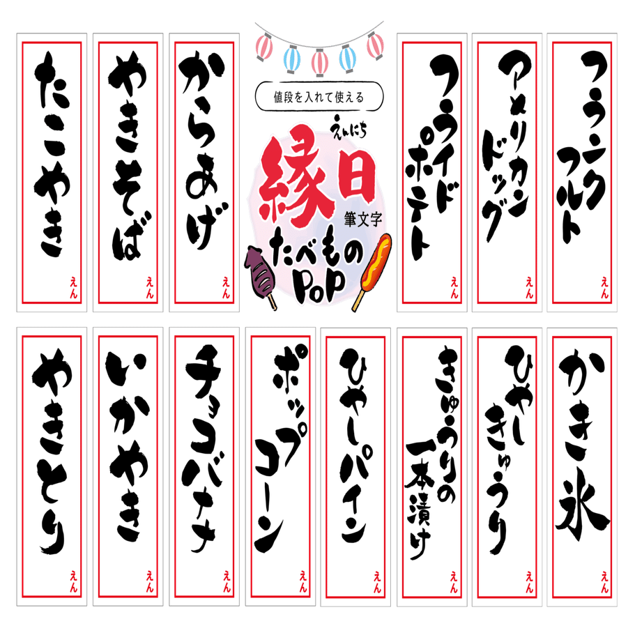 とらねこのｃａｎｖａ 夏祭り縁日メニュー とらねこのnote攻略 Note