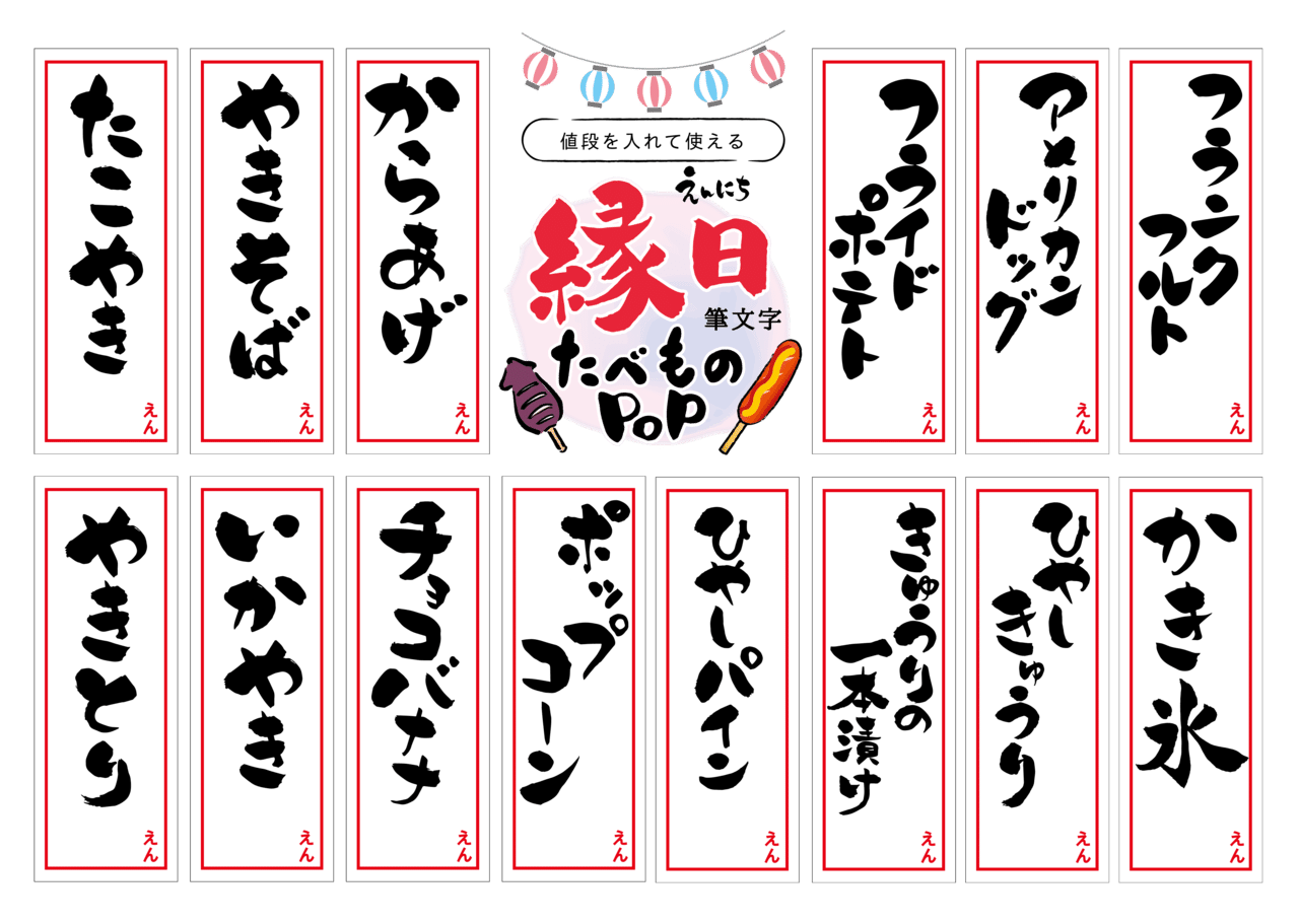 とらねこのcanva 夏祭り縁日メニュー とらねこのnote攻略 Note とらねこのcanva 夏祭り縁日メニュー とらねこのnote攻略 Note