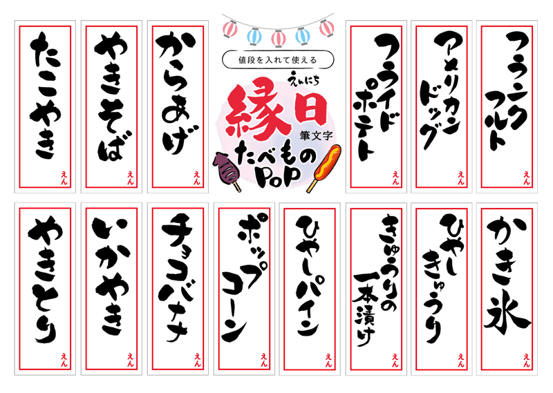 とらねこのｃａｎｖａ 夏祭り縁日メニュー とらねこ 記事を紹介したい人とらねことお 友達になりませんか 気なる方をフォロバしています Note