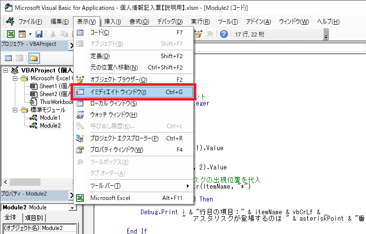 025_イミディエイトウィンドウ