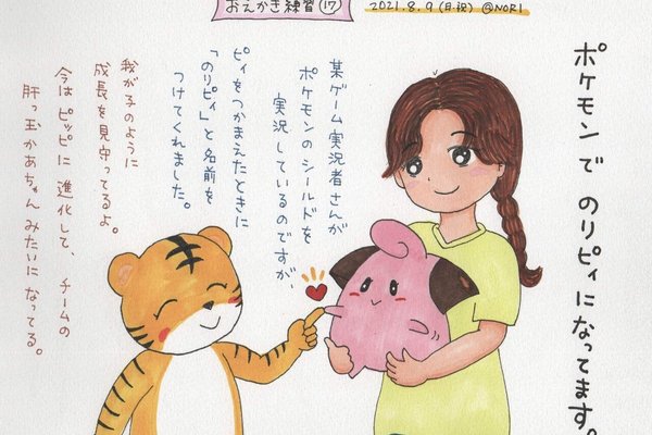 ピィ の新着タグ記事一覧 Note つくる つながる とどける ピィ の新着タグ記事一覧 Note つくる つながる とどける