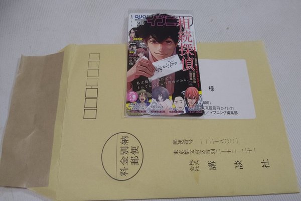 イブニング の新着タグ記事一覧 Note つくる つながる とどける